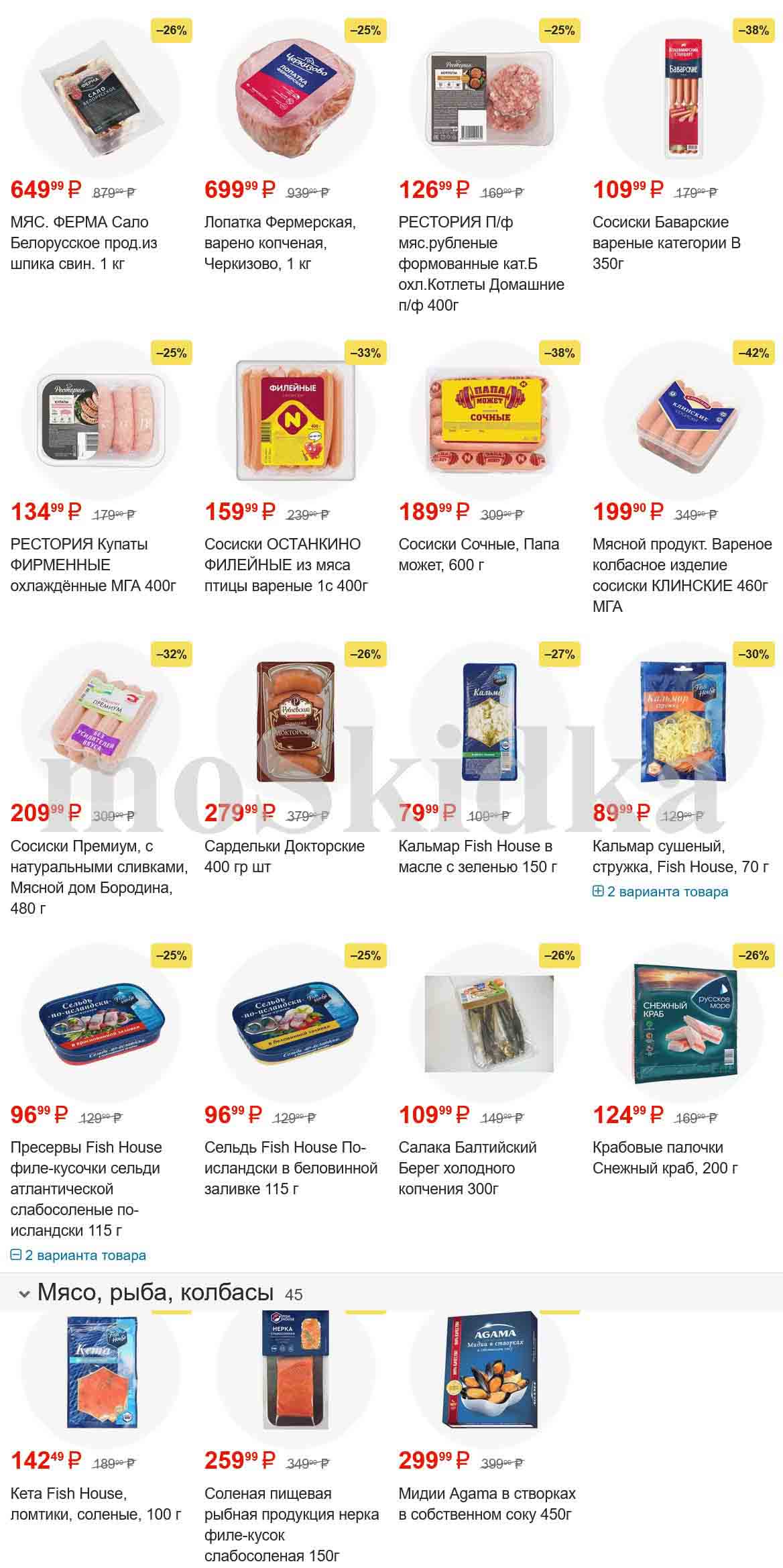 сосиски и колбасы